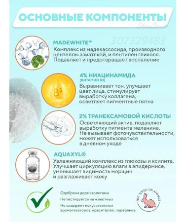 SKIN 1004 Facial serum for a person with a centella of 100 ml - Buy Online on GoSupps.com