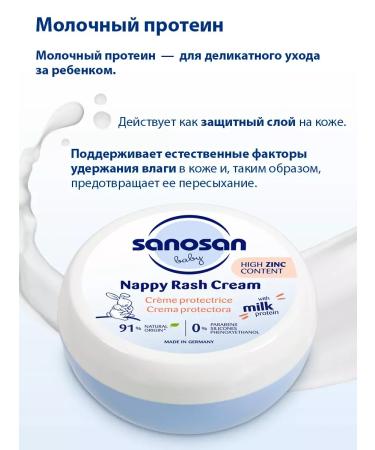 CreamsPack Cream from diaper rash protective with milk protein 150 ml - Buy Online on GoSupps.com