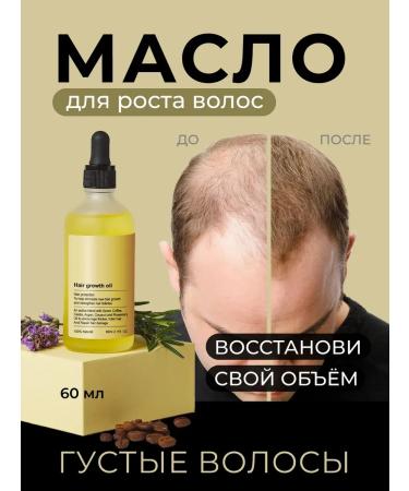 OilsEnter Natural hair growth NATURAL 60 ml