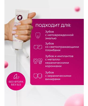 pastesTrade Toothpaste whitening professional Remars 2 White