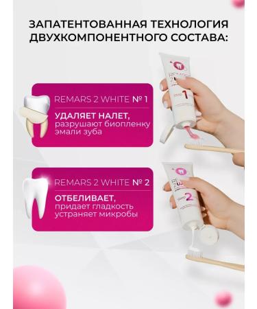 pastesTrade Toothpaste whitening professional Remars 2 White - Buy Online on GoSupps.com