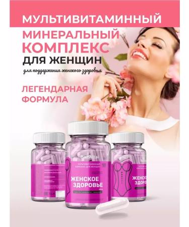 preventionMag Vitamins for women Complex for health and beauty