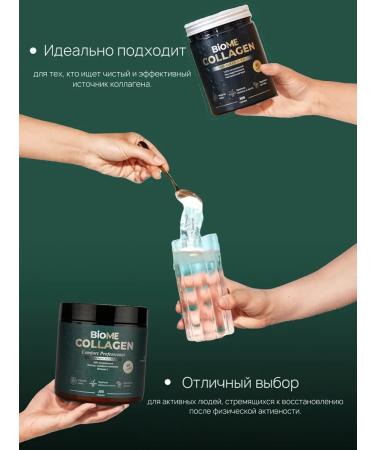 BioME Peptide collagen professional comfort - Buy Online on GoSupps.com