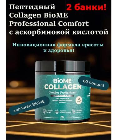 BioME Peptide collagen Professional comfort 2 banks