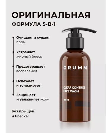 GelsOnline Facial care for men from acne and acne