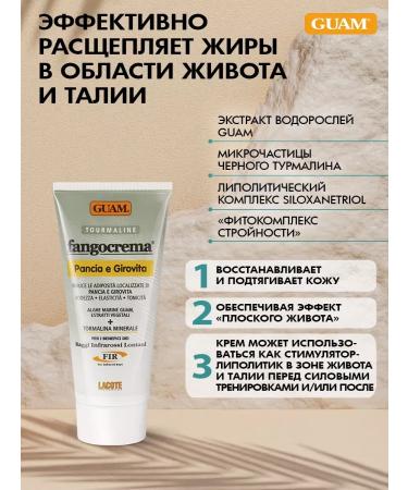 CreamsPack Guam Modeling Cream Warming up for the abdomen and waist