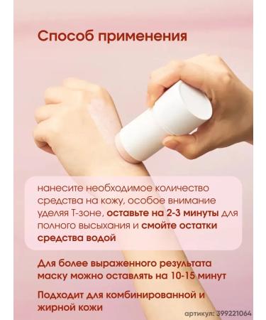 Skin1004 Clay mask Steak for cleansing the pores Clay Stick Mask - Buy Online on GoSupps.com