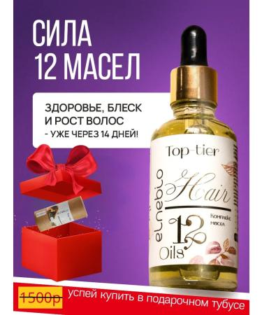OilsEnter Hair oil