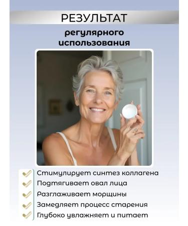 CreamsPack Facial anti -aging cream 60+ 65+ with Retinol from wrinkles