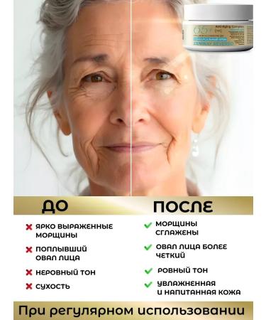 CreamsPack Facial anti -aging cream 60+ 65+ with collagen lifting