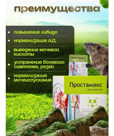 preventionMag Prostamax Sasha in chronic prostatitis and adenoma