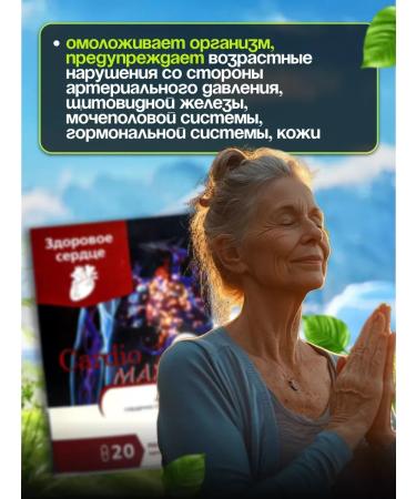 preventionMag Cardiomax - healthy heart no heart attacks