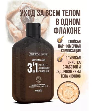 ShampoosEnter Shampoo + shower gel + male air conditioning 3 in 1 - Buy Online on GoSupps.com