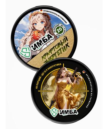 Imba Energy Set of IMBA Banana Pina Kolada and With Love from the Kuban  - Buy Online on GoSupps.com