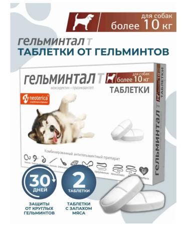 Neoterica Helminth helminth tablets for dogs more than 10 kg 2 pcs