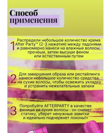 Tigi hair cream smoothing Bed Head after Party - Buy Online on GoSupps.com