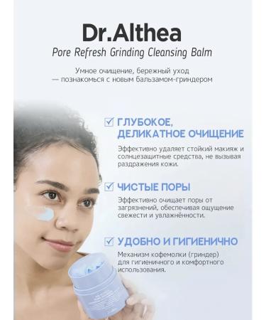 Dr Althea Poresh Grinding Cleansing Balm Hydrophile Balm - Buy Online on GoSupps.com