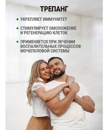 preventionMag Trepang natural antibiotic detox 100pcs