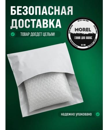 morel Men's hair for lining matte - Buy Online on GoSupps.com