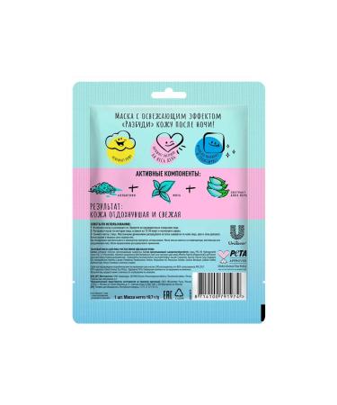 Clean line A set of 3 pieces fabric face mask refreshing 23g - Buy Online on GoSupps.com