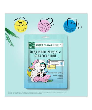 Clean line A set of 3 pieces fabric face mask refreshing 23g - Buy Online on GoSupps.com