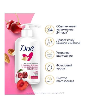 Dav A set of 3 pieces of body milk with cherry juice 280ml - Buy Online on GoSupps.com