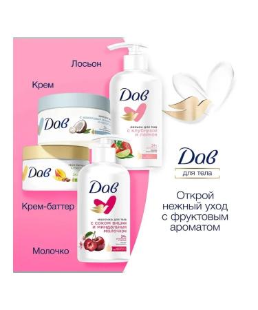 Dav A set of 3 pieces of body milk with cherry juice 280ml - Buy Online on GoSupps.com