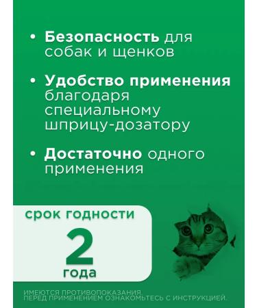 ASTRAPHARM Emulsion Supramil for cats from 2 kg - Buy Online on GoSupps.com