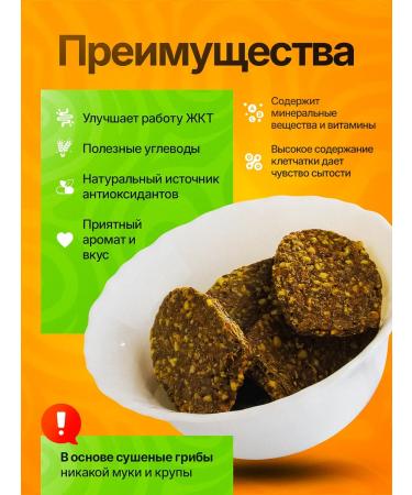 Coats without sugar made of mushrooms with garlic 200g - Buy Online on GoSupps.com