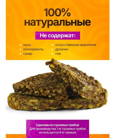 Coats without sugar made of mushrooms with garlic 200g - Buy Online on GoSupps.com