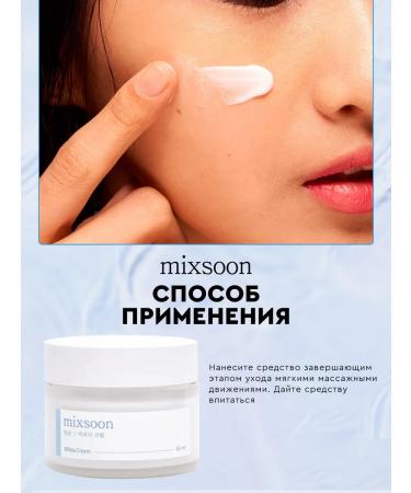 mixsoon Facial cream with bifidobacteria 60 ml - Buy Online on GoSupps.com