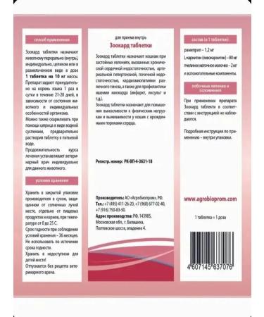 Beekeeper Zooard tablets for cats 10 tab - Buy Online on GoSupps.com