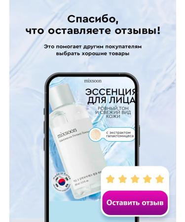 mixsoon Essence for the face moisturizing Korea 100 ml - Buy Online on GoSupps.com