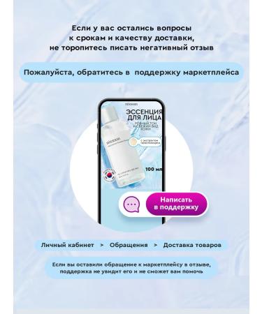 mixsoon Essence for the face moisturizing Korea 100 ml - Buy Online on GoSupps.com