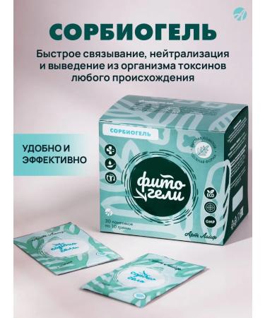 Art Life Detox gel to cleanse the body