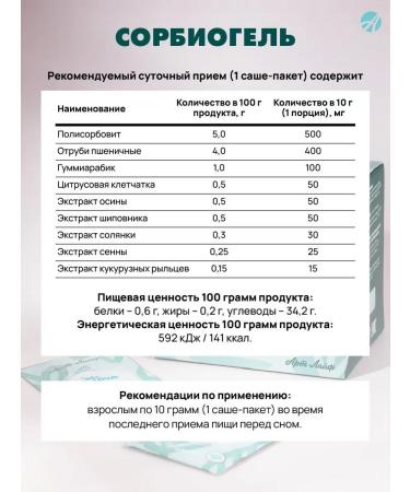 Art Life Detox gel to cleanse the body - Buy Online on GoSupps.com