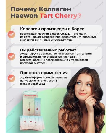 Haewon Biotech Korean Korea Sea in jelly in sticks 30pcs 20g - Buy Online on GoSupps.com