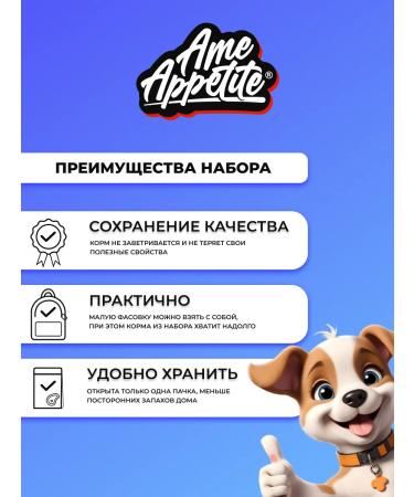 AmeAppetite Dry food for dogs with beef 12 kg - Buy Online on GoSupps.com