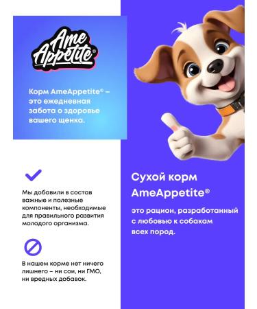 AmeAppetite Dry food for dogs with beef 12 kg - Buy Online on GoSupps.com