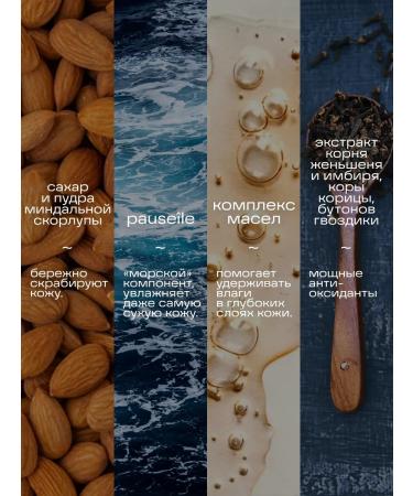 Egomia Body scrub with Mimosa & Cardamon oils. 150 - Buy Online on GoSupps.com