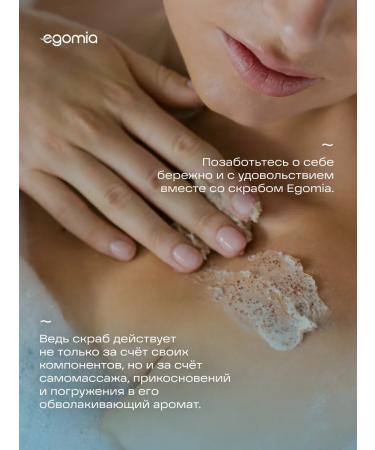 Egomia Body scrub with Mimosa & Cardamon oils. 150 - Buy Online on GoSupps.com
