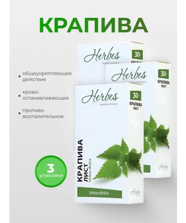 Herbes Nettle dry 60 filter packages grass