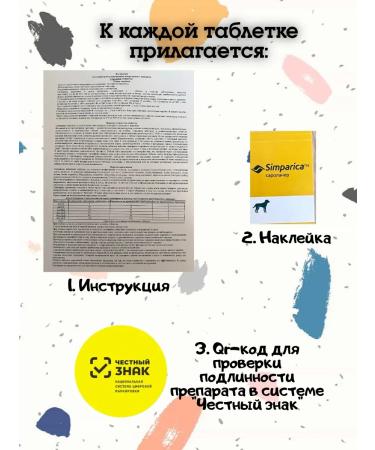 Zoetis Simeparika from fleas and ticks for dogs 40-60 kg 1 tablet - Buy Online on GoSupps.com