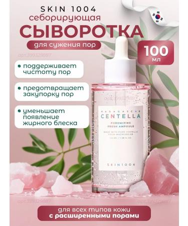 SKIN1004 Facial serum for narrowing pores with centella