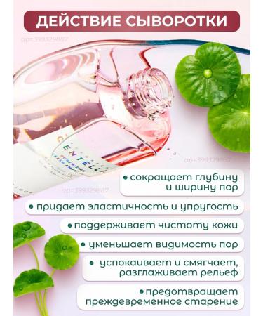 SKIN1004 Facial serum for narrowing pores with centella - Buy Online on GoSupps.com