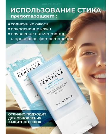 Skin1004 Moisturizing SPF Sun -shaped stick for the face and body SPF50+ - Buy Online on GoSupps.com