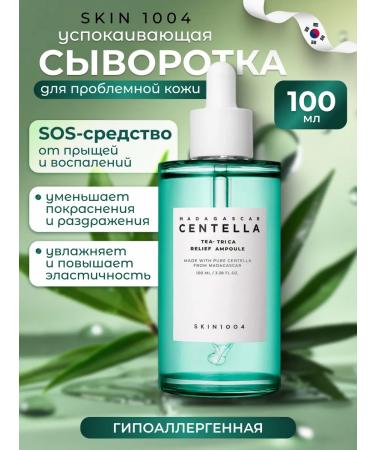 Skin1004 Serum for problem skin with centella