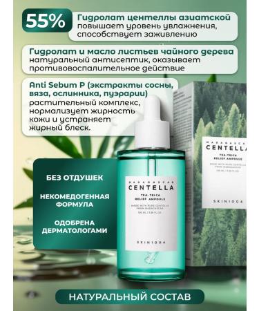 Skin1004 Serum for problem skin with centella - Buy Online on GoSupps.com