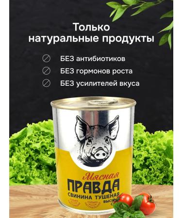 Meat Truth Pork stewed GOST Higher grade 2 banks - Buy Online on GoSupps.com