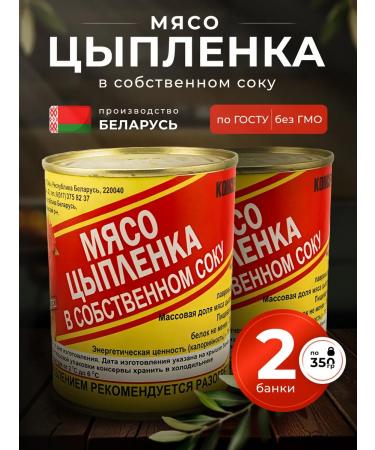 Betpak Stew of chicken meat in its own juice 2 jars